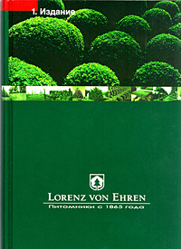 Так выглядело первое издание каталога древесного питомника Lorenz von Ehren на русском языке
